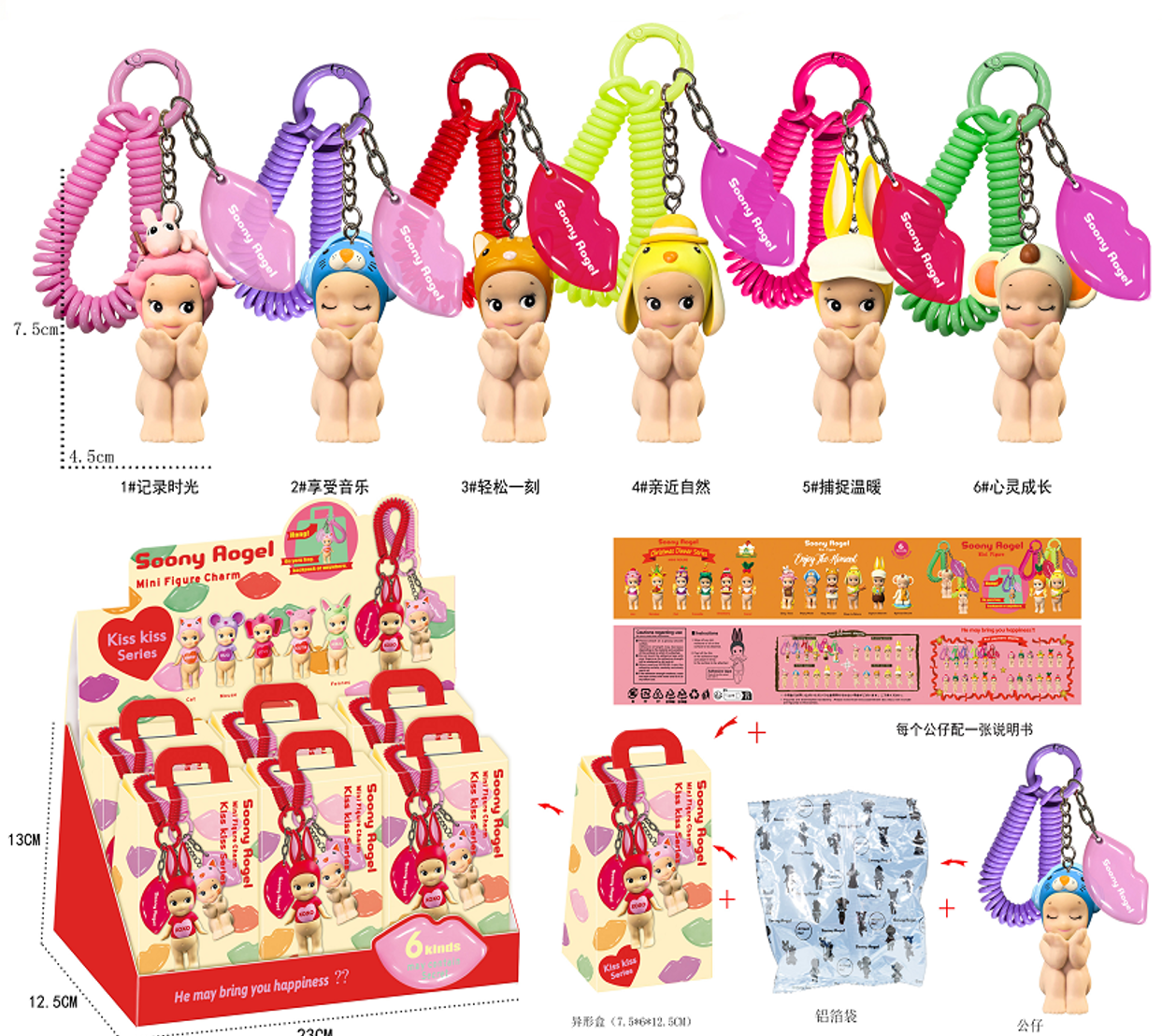 Sonny Angel Blind Box - Kiss kiss series keychain