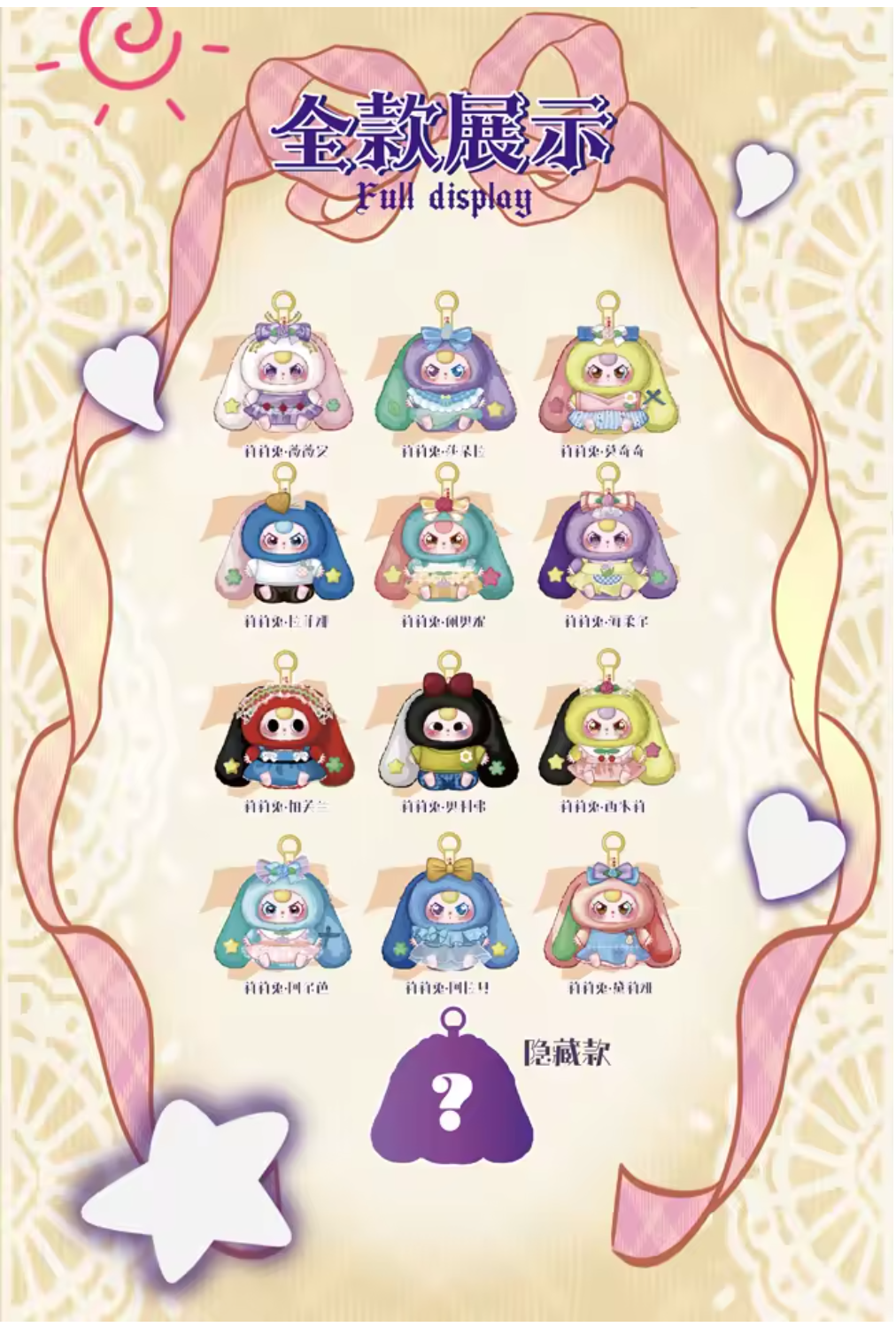 Baby Three Lily Rabbit Town V4 Blind Box 6pcs