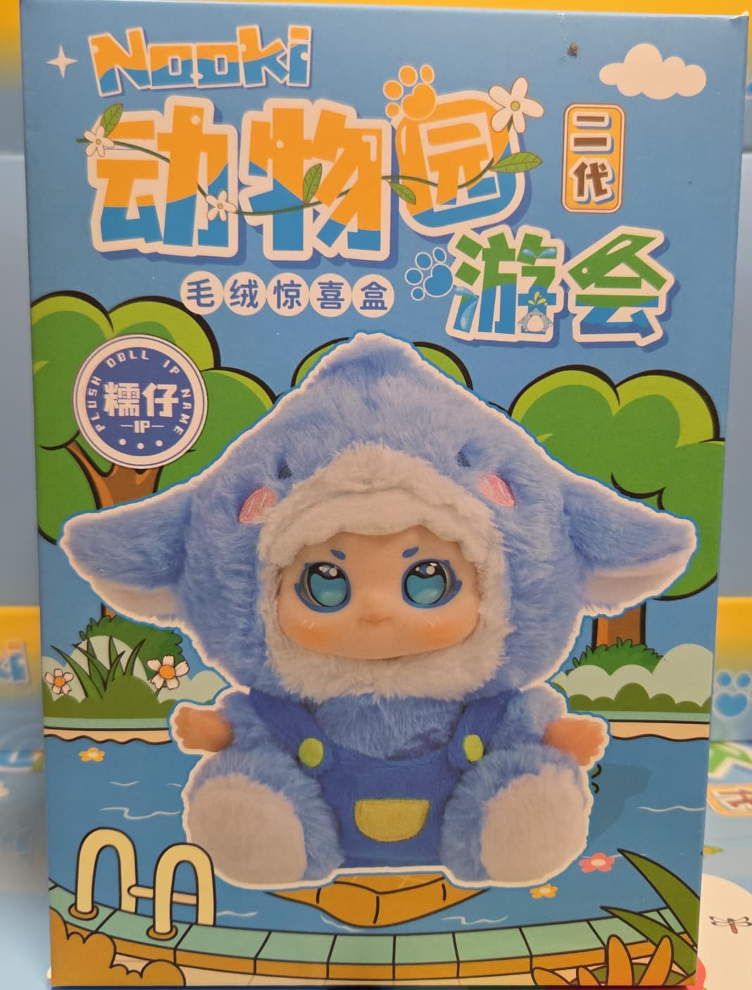 Zoo Carnival MR1005